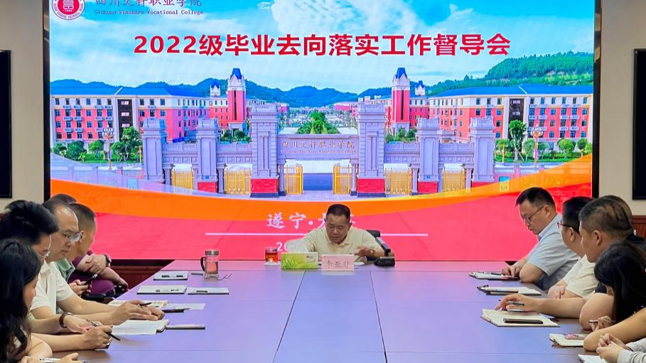 李亚非督导2022级毕业生就业工作